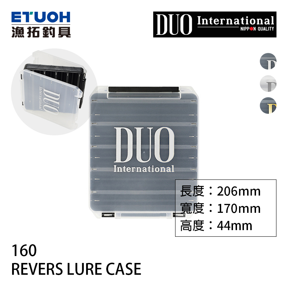 DUO REVERSIBLE LURE CASE 160 [零件盒]